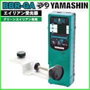 送料無料 1年保証  YAMASHIN 山真 グリーン エイリアン レーザー 墨出し器 用 受光器 BBA-GA