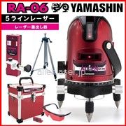 送料無料 1年保証  YAMASHIN 山真 5ライン レッド エイリアン レーザー 墨出し器 RA-06 三脚・受光器セット