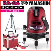 送料無料 1年保証  YAMASHIN 山真 5ライン レッド エイリアン レーザー 墨出し器 RA-06 三脚セット