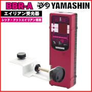 送料無料 1年保証  YAMASHIN 山真 ヤマシン ドット レッド エイリアン レーザー 用 受光器 BBR-A