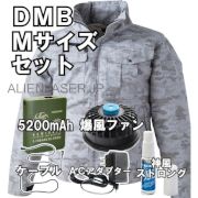 DMB-M-SET 神風 匠 セット 服 長袖ブルゾン（迷彩グレー）＋爆風ファン＋バッテリー サイズ Ｍ