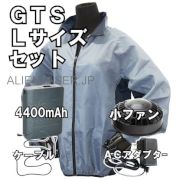 GTS-L-SET 神風 セット 服ポリ１００％長袖ジャンパー（シルバー）＋小ファン＋バッテリー サイズ Ｌ