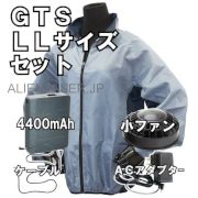 GTS-LL-SET 神風 セット 服ポリ１００％長袖ジャンパー（シルバー）＋小ファン＋バッテリー サイズ ＬＬ