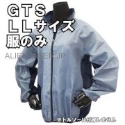 GTS-LL 神風 服のみ ポリ１００％長袖ジャンパー（シルバー） サイズ ＬＬ