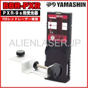 送料無料 代引手数料無料  PXR-9s用 レーザー 受光器　BBR-PXR （PXR-9s 用）