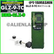 【約2〜3日で出荷】ヤマシン グリーンレーザー 用 受光器　BBR-GLZ-9 （GLZ-9-TC 用）