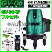 【約2〜3日で出荷】ヤマシン 5ライン 追尾 グリーン スーパーナビ 墨出し器 GV-06-W 本体+受光器+三脚