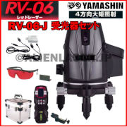 【約2〜3日で出荷】ヤマシン 5ライン 追尾 レッド スーパーナビ 墨出し器 RV-06-J 本体+受光器
