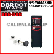 【約2〜3日で出荷】ヤマシン グリーンレーザー 用 受光器　BBR-DBR （DBR-DOT 用）