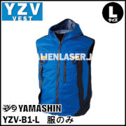 山真 神風ウェア匠 YZV VEST服のみ YZV-B1-L ロイヤルブルー/Lサイズ