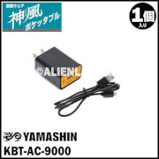 ヤマシン山真 神風用ACアダプター KBT-AC-9000
