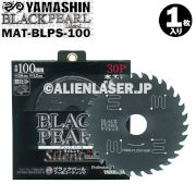 山真 木工用チップソー ブラックパールサイレント MAT-BLPS-100