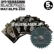 5枚セット 山真 木工用チップソー ブラックパールサイレント MAT-BLPS-100