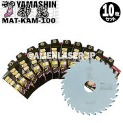 10枚セット 山真 木工用チップソー 神業 ヤマシン史上最高傑作 MAT-KAM-100