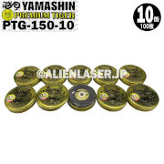 10缶(100枚)セット 山真 切断砥石 プレミアムタイガー PTG-150-10