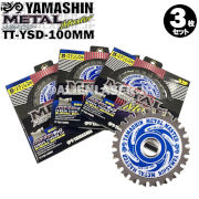 山真 YAMASHIN ヤマシン TT-YSD-100 鉄・ステンレス用チップソー 100ミリ メタルマスター ３枚 セット
