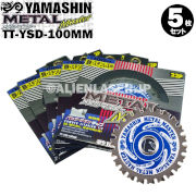 山真 YAMASHIN ヤマシン TT-YSD-100 鉄・ステンレス用チップソー 100ミリ メタルマスター ５枚 セット