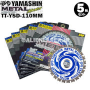 山真 YAMASHIN ヤマシン TT-YSD-110 鉄・ステンレス用チップソー 110ミリ メタルマスター ５枚 セット