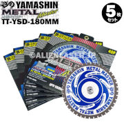 山真 YAMASHIN ヤマシン TT-YSD-180 鉄・ステンレス用チップソー 180ミリ メタルマスター ５枚 セット