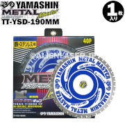 山真 YAMASHIN ヤマシン TT-YSD-190 鉄・ステンレス用チップソー 190ミリ メタルマスター １枚