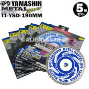 山真 YAMASHIN ヤマシン TT-YSD-190 鉄・ステンレス用チップソー 190ミリ メタルマスター ５枚 セット