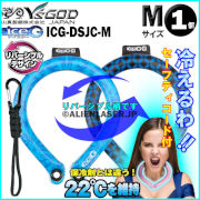 アイスジー ICEG ネッククーラー コード付 ICG-DSJC-M ドラゴンスカイジャパン 山真