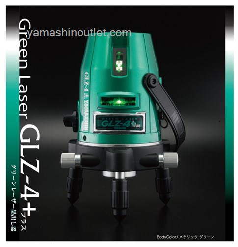 美品）YAMASHIN グリーンレーザー GLZ-3 レーザー墨出し器 - 工具